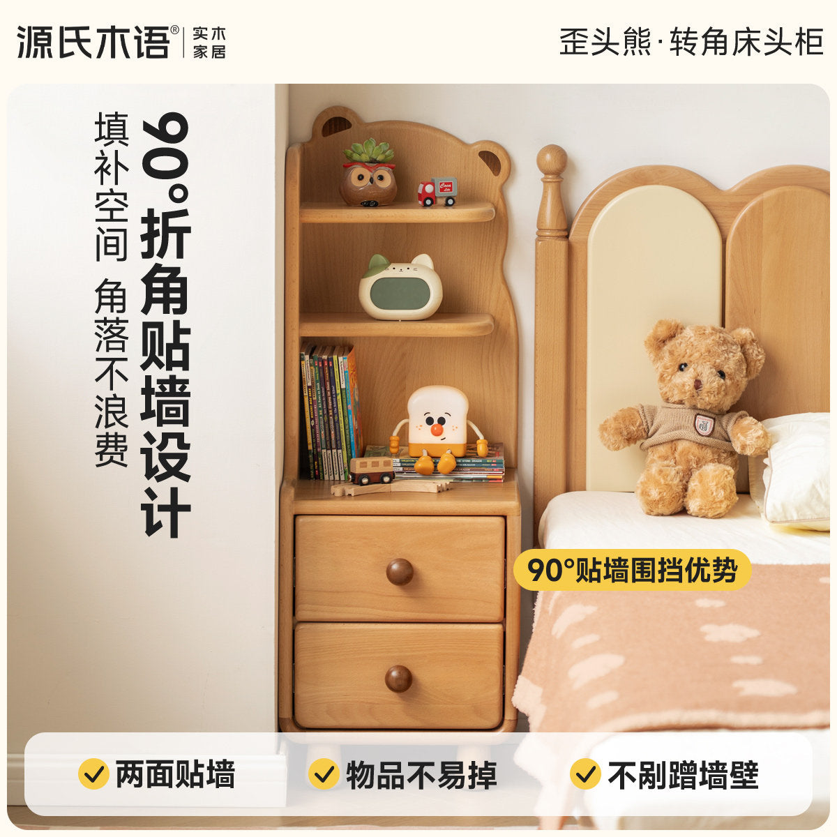 实木儿童床头柜卧室柜架一体转角收纳柜小户型夹缝储物柜